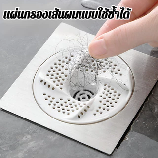 😍ข้อเสนอมีเวลาจำกัด/COD😍【ป้องกันอุดตัน+ระบบน้ำวน】ฝาท่อระบายน้ำ/ฝาครอบท่อระบายน้ำสแตนเลส/ท่อกันอุดตันห้องน้ำ สำหรับบ้าน/อพาร์ตเมนต์/โรงแรม ติดตั้งง่ายกันกลิ่น