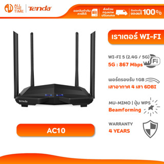 Tenda AC10 เราเตอร์ WiFi AC1200 Dual Band Gigabit รองรับโหมด…