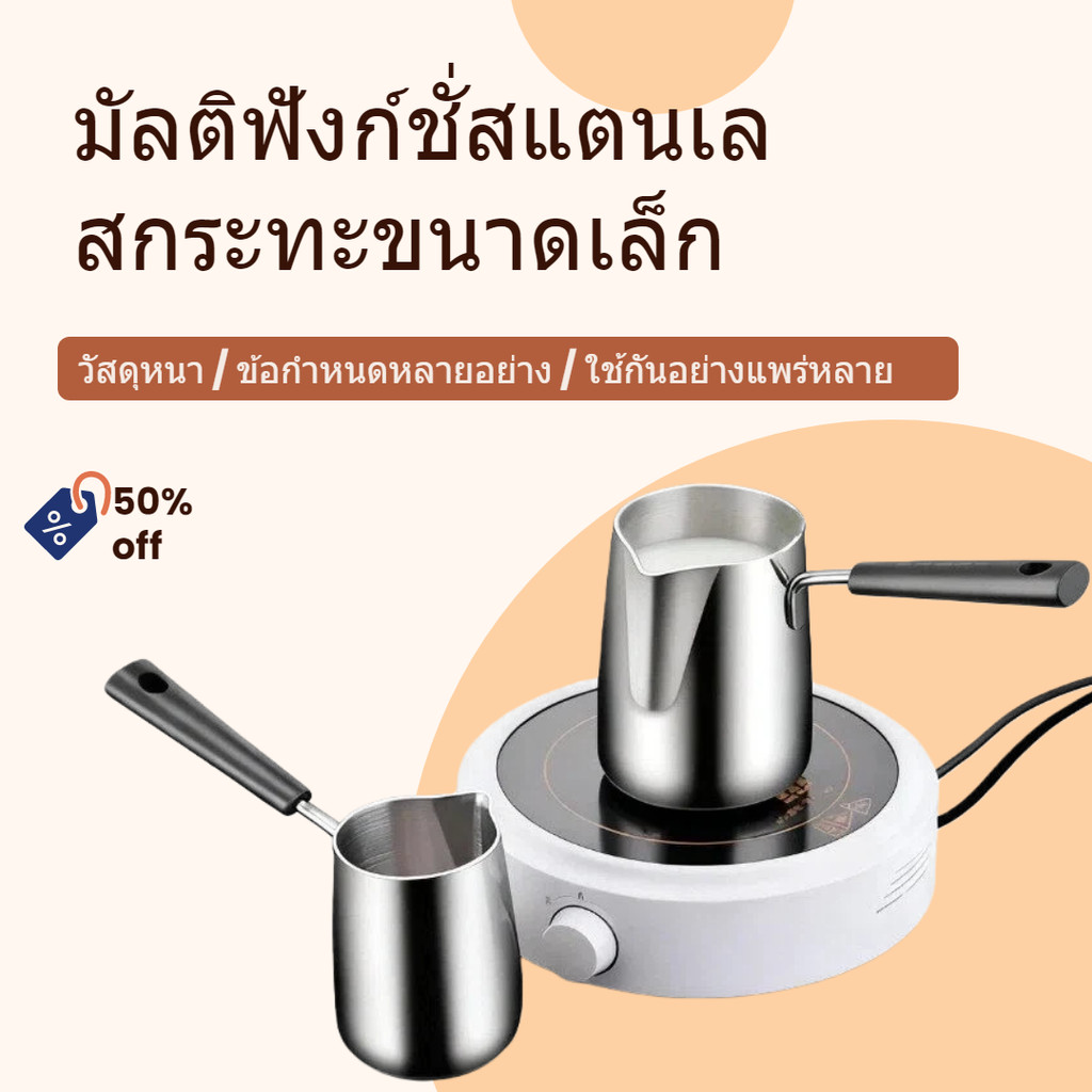 หม้อละลายขี้ผึ้ง สแตนเลส ด้ามจับยาว ปลายแหลม 350ML/600ML/1000ML สำหรับชงชา ทําเทียน ละลายเนย