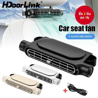 พัดลมสำหรับเบาะหลัง HdoorLink - พัดลมปรับความเร็ว 3 ระดับเพื…