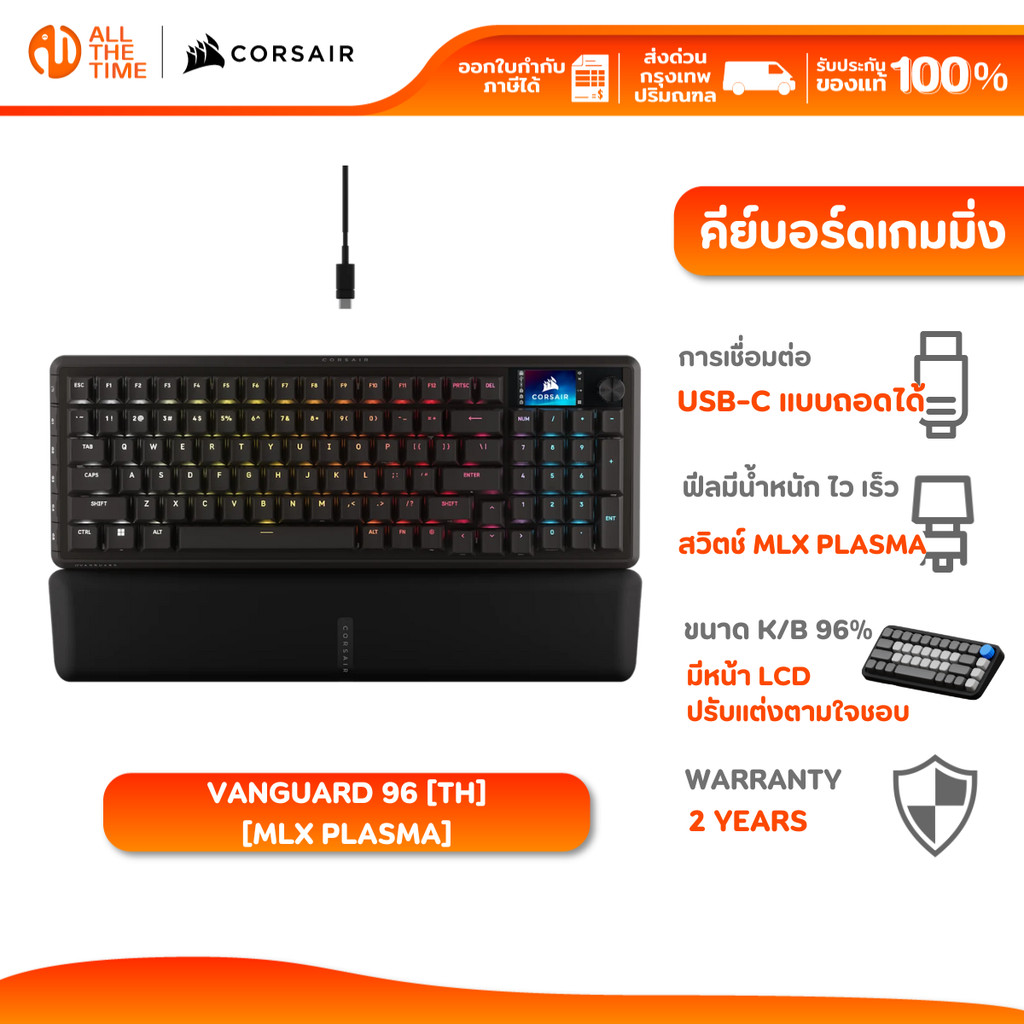 CORSAIR GAMING VANGUARD 96 MLX Keyboard [TH][MLX FUSION] [MLX PLASMA] คีย์บอร์ดเกมมิ่ง 96%