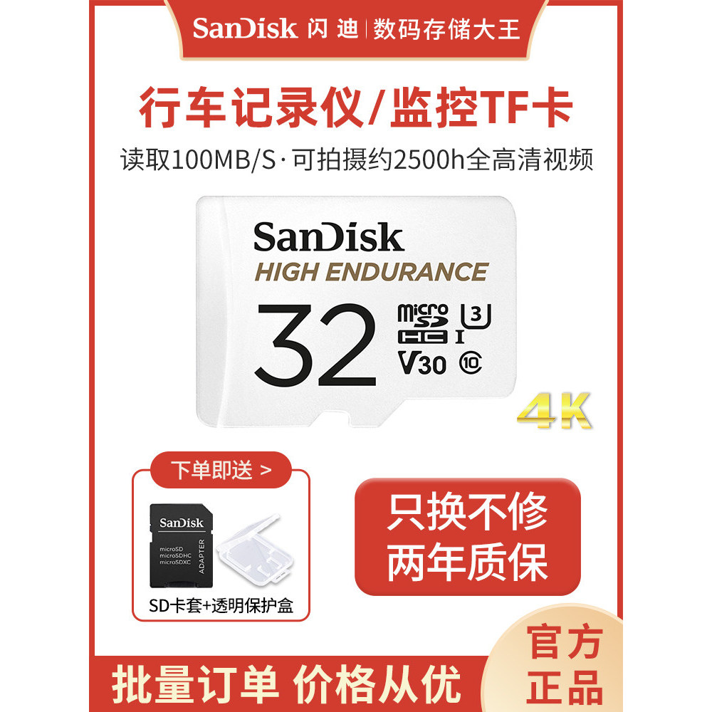 sdcard sdcard แท้ Sandisk Sandisk tf Card การ์ดเฝ้าระวังวิดีโอ 32G การ์ดหน่วยความจําเครื่องบันทึกการ