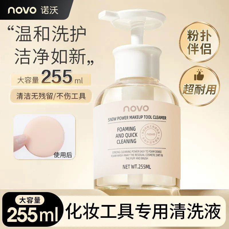 ขายร้อนNOV O พัฟทําความสะอาดความงามไข่ฟองน้ําแปรงแต่งหน้าทําความสะอาดการปนเปื้อนทําความสะอาดหญิงแต่ง