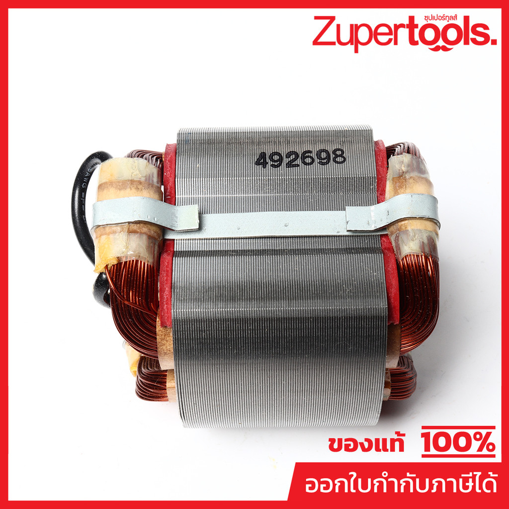 MAKITA มากีต้า MF4100NB อะไหล่ฟิลคอยล์ 4100NB FIELD ASS'Y 220V FOR 4100NB Code 520039-2