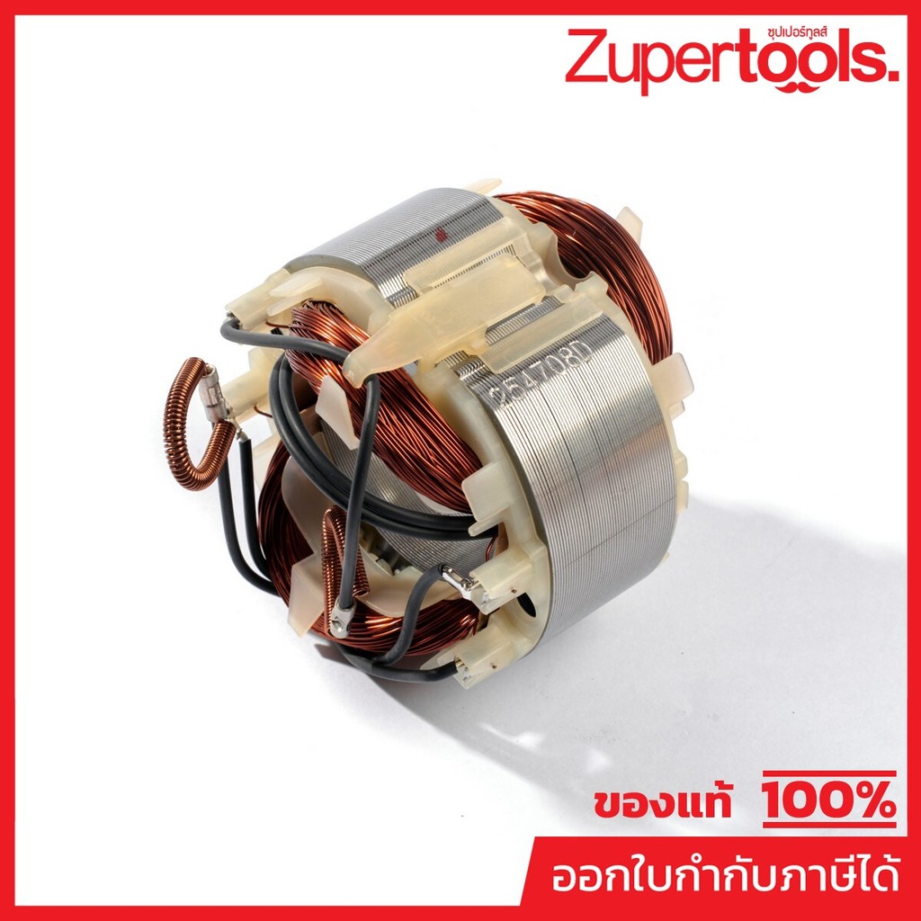 MAKITA มากีต้า MFM4001B อะไหล่ฟิลคอยล์ M4001B (MT403) FIELD 220V FOR M4001B Code 590077-8