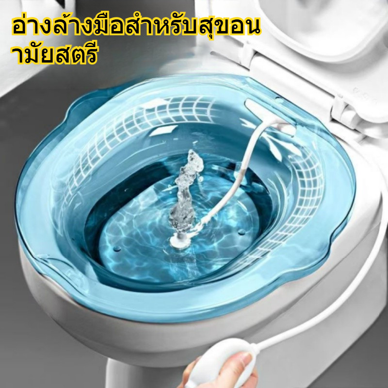✔COD✔อ่างแช่ก้น กะละมังแช่ก้น อ่างแช่ก้นหลังผ่าตัด อ่างแช่ก้นริดสีดวงทวาร หรือผ่าตัดริดสีดวง อ่างแช่ยา