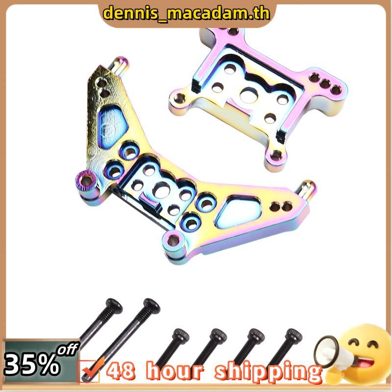 RC รถอุปกรณ์เสริมด้านหน้าและด้านหลังวงเล็บชุดสําหรับ 1/14 รุ่น (14301/14302 14303 14304) อะไหล่อัพเก