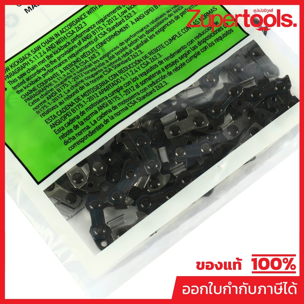 MAKITA มากีต้า MP196740-7 โซ่ 90PX-12" DUC307/EY403MP (191H01-8) SAW CHAIN SET Code 191H01-8