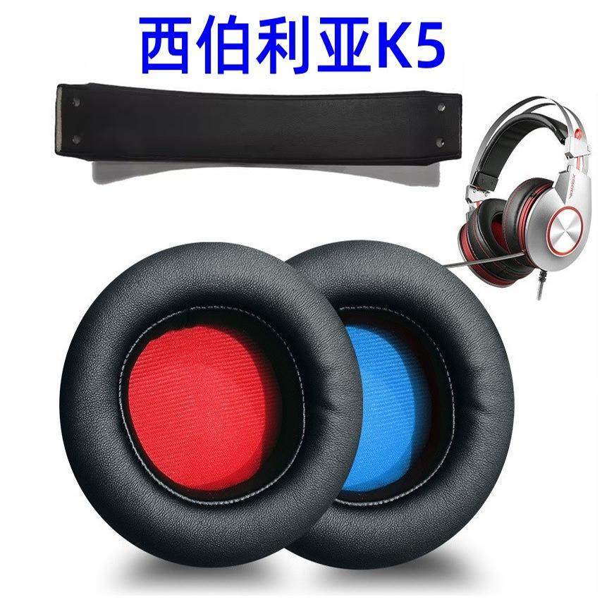 เหมาะสําหรับ Siberia K5 หูฟัง T19 ฟองน้ํา Earmuffs Earmuffs Internet Cafe Head Beam อุปกรณ์เสริม KIU