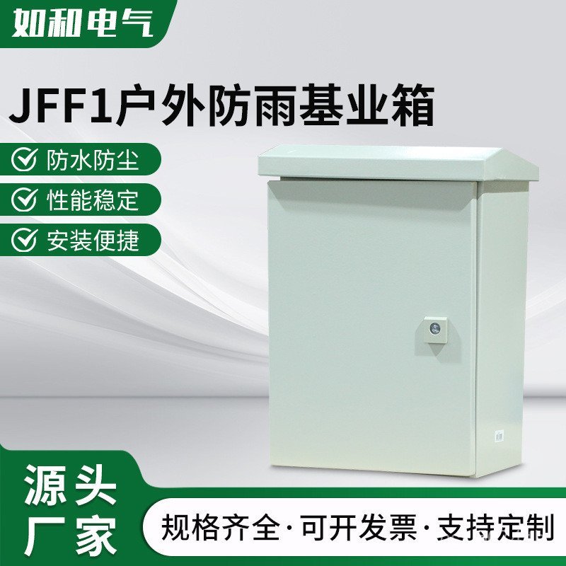 กันฝนไฟฟ้าที่แข็งแกร่ง JFF1 ตู้จ่ายไฟกลางแจ้งกล่องกระจายกล่องควบคุมไฟฟ้ากล่องพื้นฐาน403020กล่องควบคุ