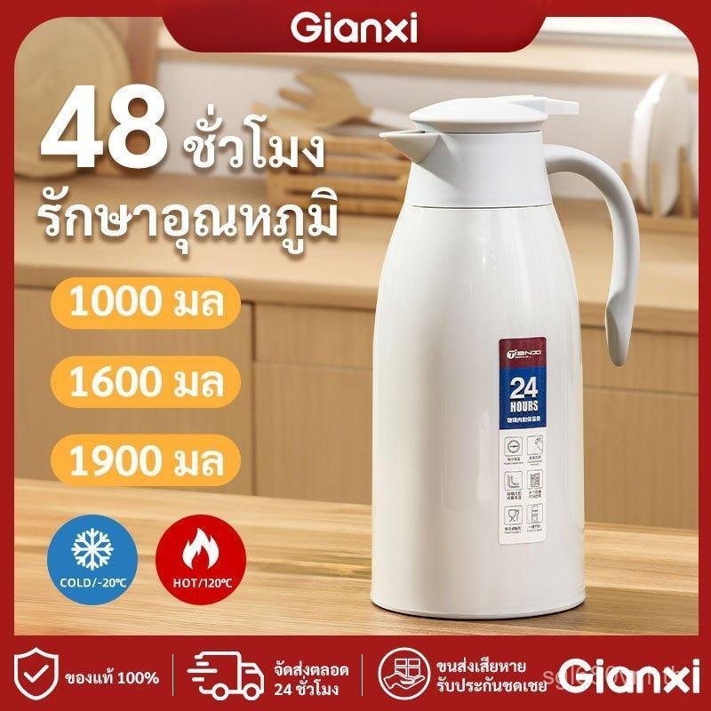 กระติกน้ำร้อน GIANXI ขวดน้ำเย็น ซับแก้ว กาต้มน้ำ เหมาะสำหรับต้ม