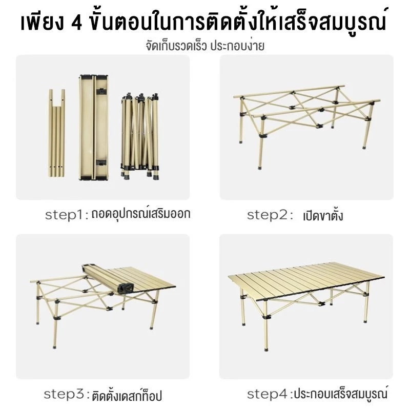 YY โต๊ะแคมป์ปิ้งพับได้ โต๊ะสนาม โต๊ะปิคนิค แคมป์ปิ้ง ชุดโต๊ะแคมป์ปิ้ง โต๊ะปิกนิก โต๊ะพับได้ thumbnail 9