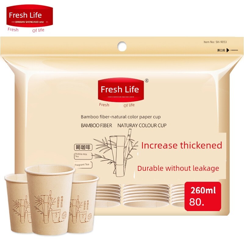 แก้วกระดาษ Fresh Life ถ้วยกระดาษแบบใช้แล้วทิ้งหนาถ้วยกระดาษใยไผ่ธรรมชาติถ้วย260ml * 80ชิ้น SH-9053