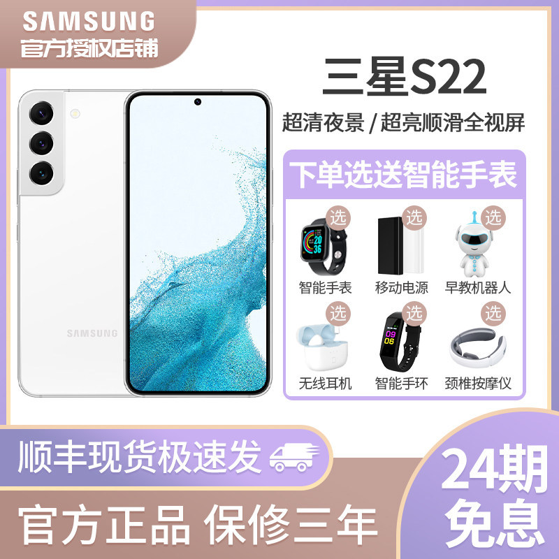 [24 ฉบับที่ไม่มีส่วนที่เหลือ] Samsung S22 ของแท้อย่างเป็นทางการสมาร์ท 5G โทรศัพท์มือถือ Samsung Galaxy S22 + S22 Ultra Samsung Official Flag Store W22