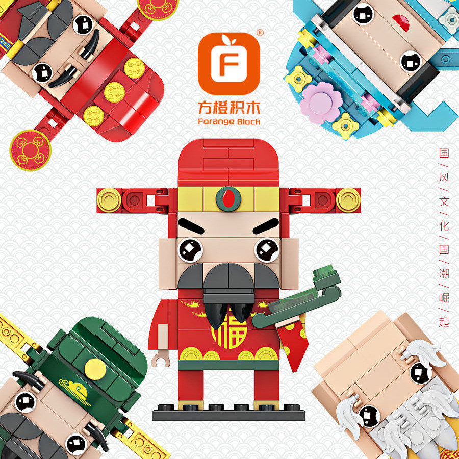 Square Orange FC8201-83 National Trend Series Square Head Boy Fushou Lu God of Wealth Three Kingdoms
