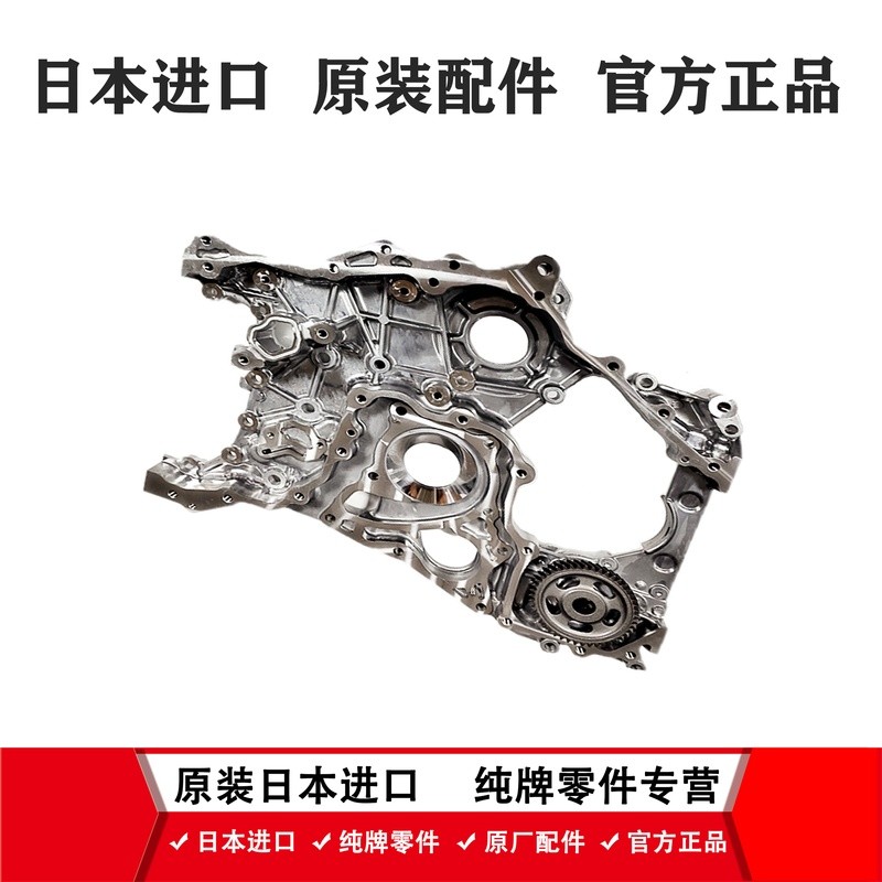 เหมาะสําหรับ Toyota Hellax 1GD ผ่าน 2GD Ino 1GD 2GD ฝาครอบจับเวลาปั๊มน้ํามัน Timing Shell