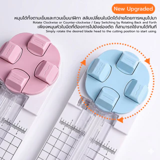 ที่ตัดกระดาษ อเนกประสงค์ 4-in-1 ตัดเส้นตรง ตัดเส้นโค้ง เส้นฉีก พับ Multifunctional paper cutter