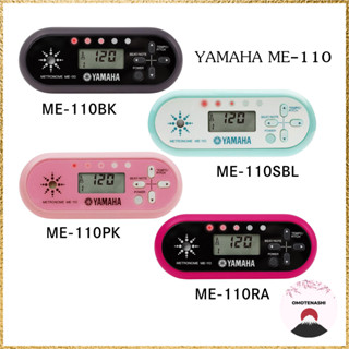 Yamaha Digital Metronome - ME-110 Series (Black, Raspberry, …