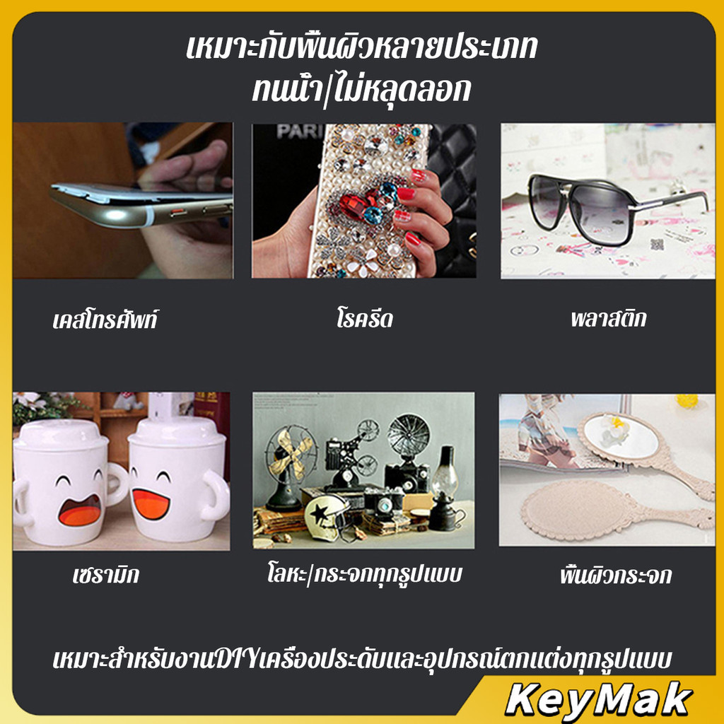 E7000 กาวพลังสูง 50/110ML DIY ตกแต่งเจาะอเนกประสงค์โปร่งใสกาวซ่อมกระเป๋าหนัง เครื่องประดับ ของเล่น พลอยเทียม Repair glue ราคา ถูกที่สุด ดีลบีเคเค แกลเลอรีภาพที่ 6
