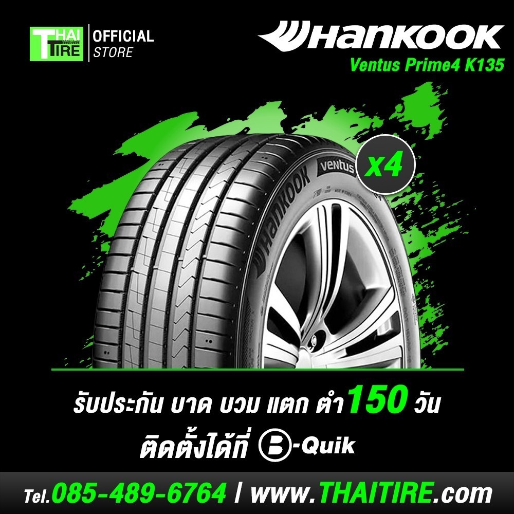 ยางรถยนต์ HANKOOK VENTUS PRIME4 K135 215/50R17 (4 เส้น) มีรับประกัน / จัดส่งฟรี / ติดตั้งที่ บี-ควิก