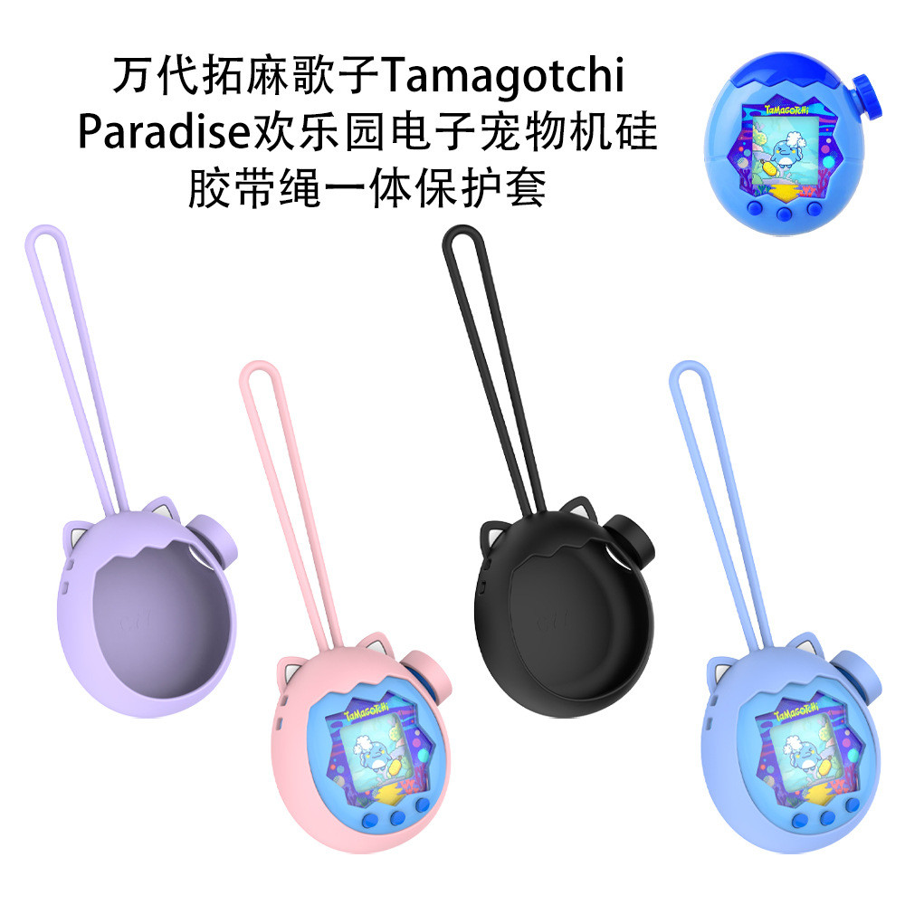 Tamagotchi Paradise Tamagotchi Paradise สัตว์เลี้ยงอิเล็กทรอนิกส์พร้อมเชือก เคสป้องกันแบบรวม
