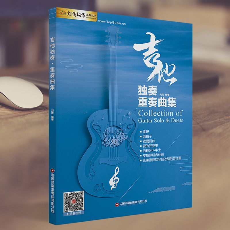 กีตาร์ Solo Ensemble Finger Score กีตาร์ Score กีตาร์ Solo Finger Score กีตาร์ Score กีตาร์ Solo Ens