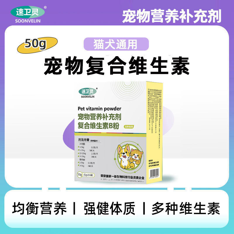 Pets Cats Dogs Multivitamin B Nutritional อาหารเสริมเพื่อสุขภาพ Puppies Multivitamin Powder Non-Tabl