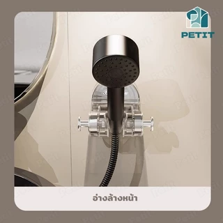 ที่ติดฝักบัว ที่แขวนฝักบัว แบบถ้วยดูดติดผนัง ไม่ต้องเจาะ ติดง่าย ห้องน้ำ
