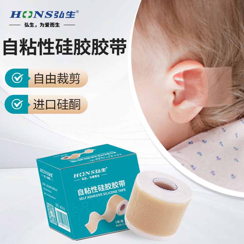 Medical Baby รับสมัครสไตล์สติกเกอร์แก้ไขหู Auricle Fixed Type Medical Silicone Tape Self-Adhesive Si