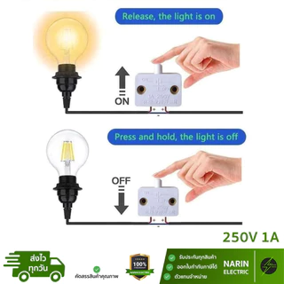 สวิตช์ไฟตู้เสื้อผ้า (กดดับปล่อยติด) สวิตซ์ไฟบานเปิด ตู้เก็บของ Wardrobe Switch | สีขาว/ดำ