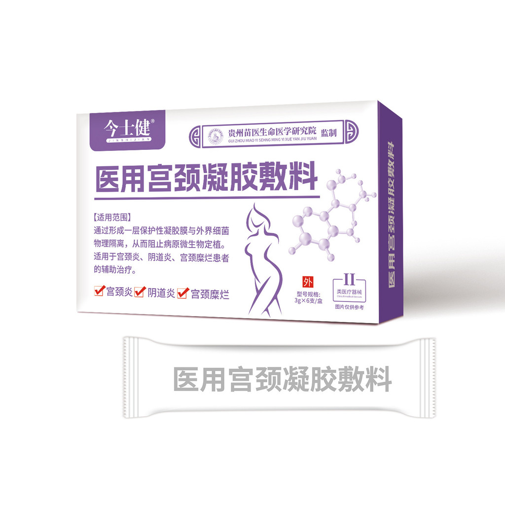 เจลว่านหางยุฟขึ้นคอลินิน JINSHIJIAN MEDICAL สำหรับคออักเสบและการป้องกัน HPV