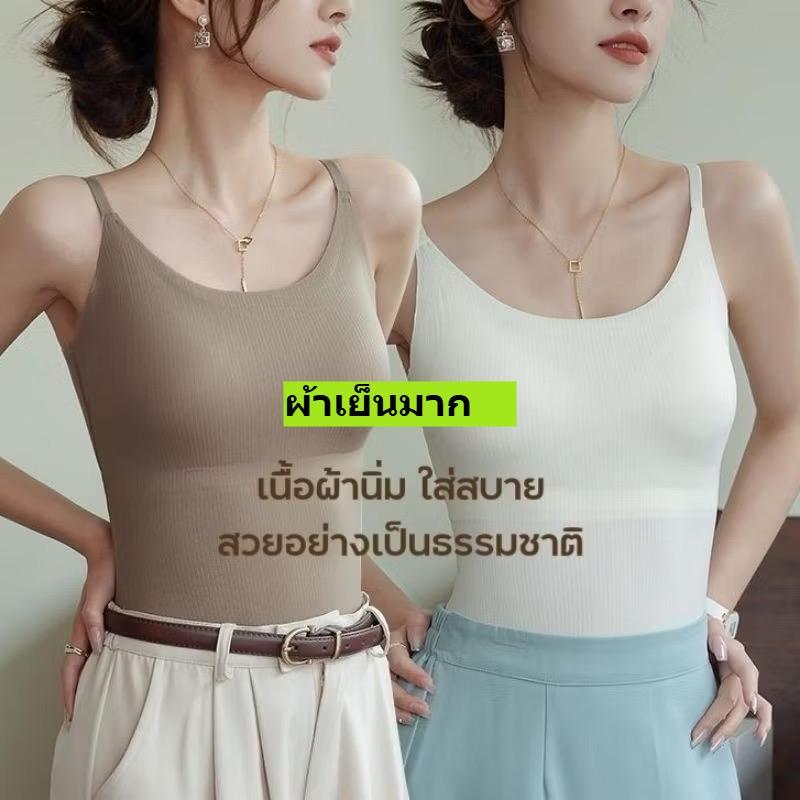 #9966 เสื้อกล้ามสายเดี่ยวมีฟองน้ำในตัวผ้าเย็นพิเศษ รุ่น สายใหญ่ ไร้โครง ไม่ต้องใส่เสื้อชั้นใน ใส่สบาย