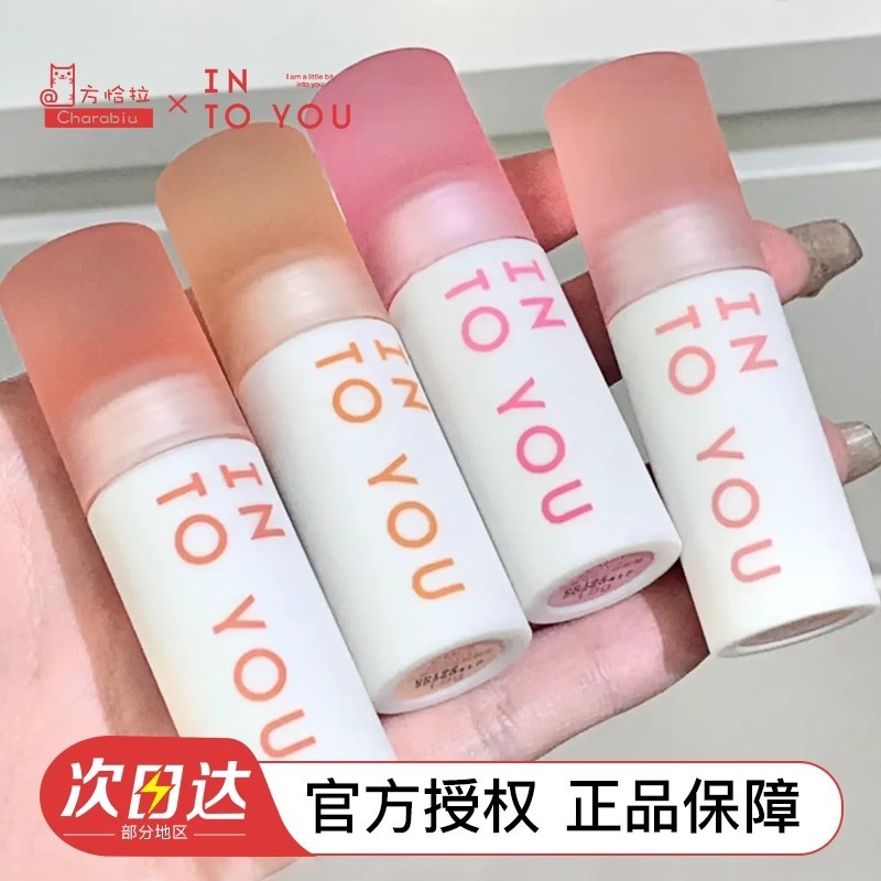 ลิปแมท ลิปสติก Intoyou Cloudy Lip Mud Matte Matte Velvet Non-Stick Cup Lip Glaze ลิปสติกสีนู้ดสีส้มส