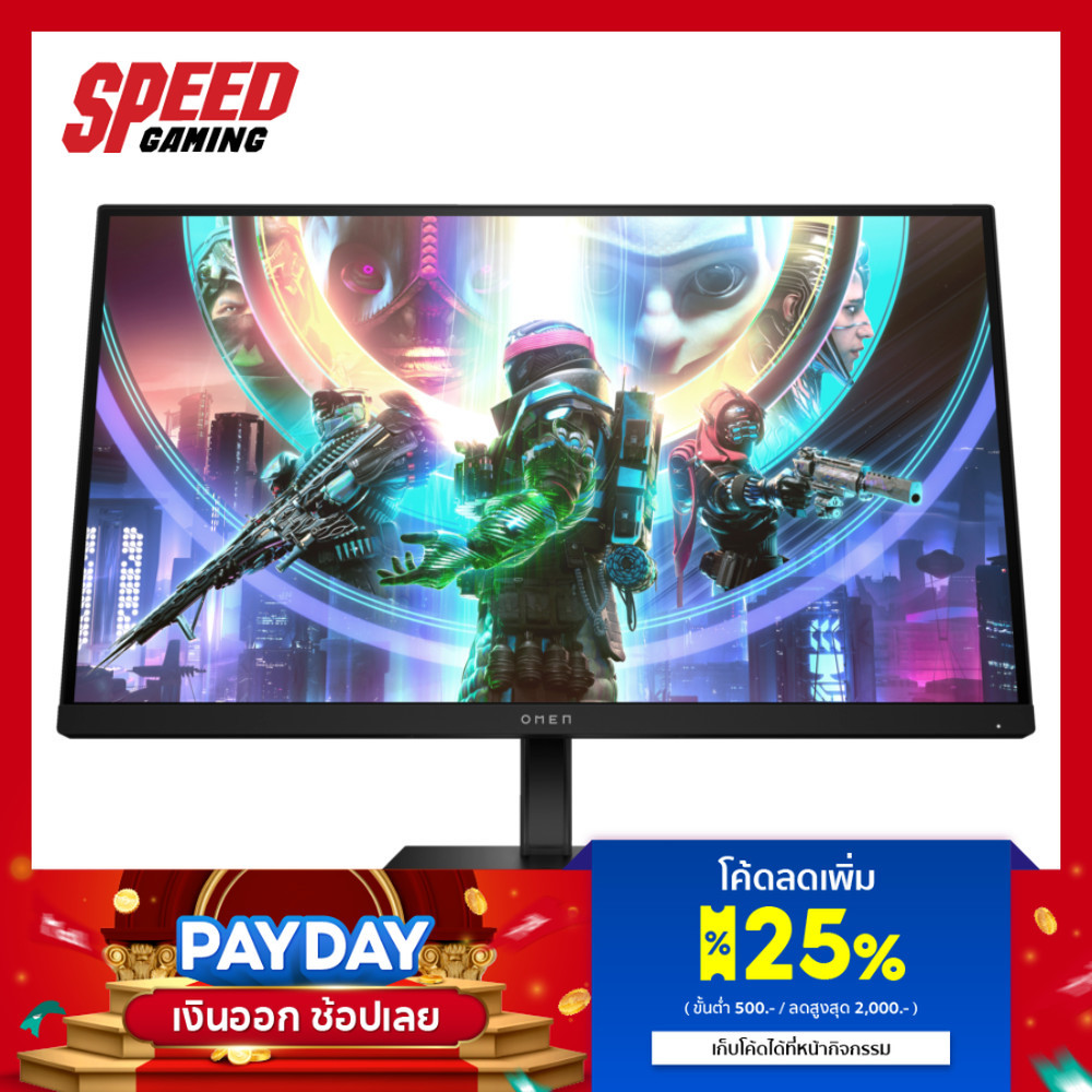 HP OMEN (HP-OMEN-27QS-780J5AA) 27" 2K QHD 240Hz IPS 2560 x 1440 MONITOR (จอมอนิเตอร์) By Speed Ga
