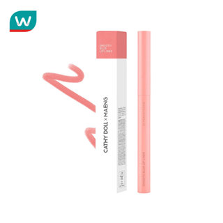 Cathy Doll เคที่ดอลล์ เอ็กซ์แมง สมูธ เบลอ ลิป ไลเนอร์ 0.4ก. …