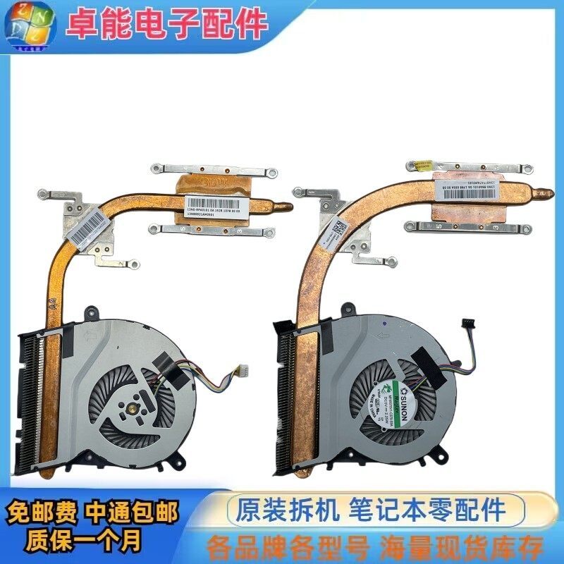 หม้อน้ําพัดลม Asus X555L K555L X555LD Y583L F555 A555Y X555Q