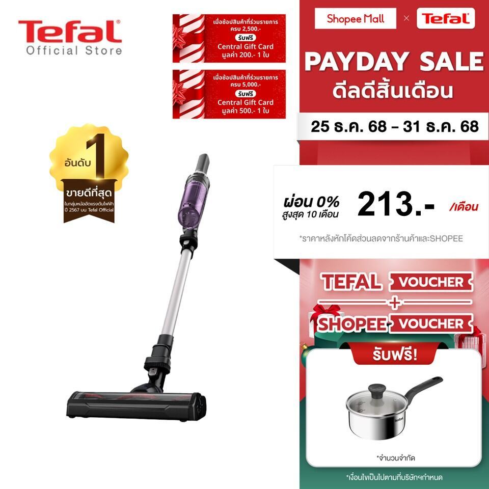 Tefal เครื่องดูดฝุ่นไร้สาย X-Nano Essential รุ่น TY1129WO
