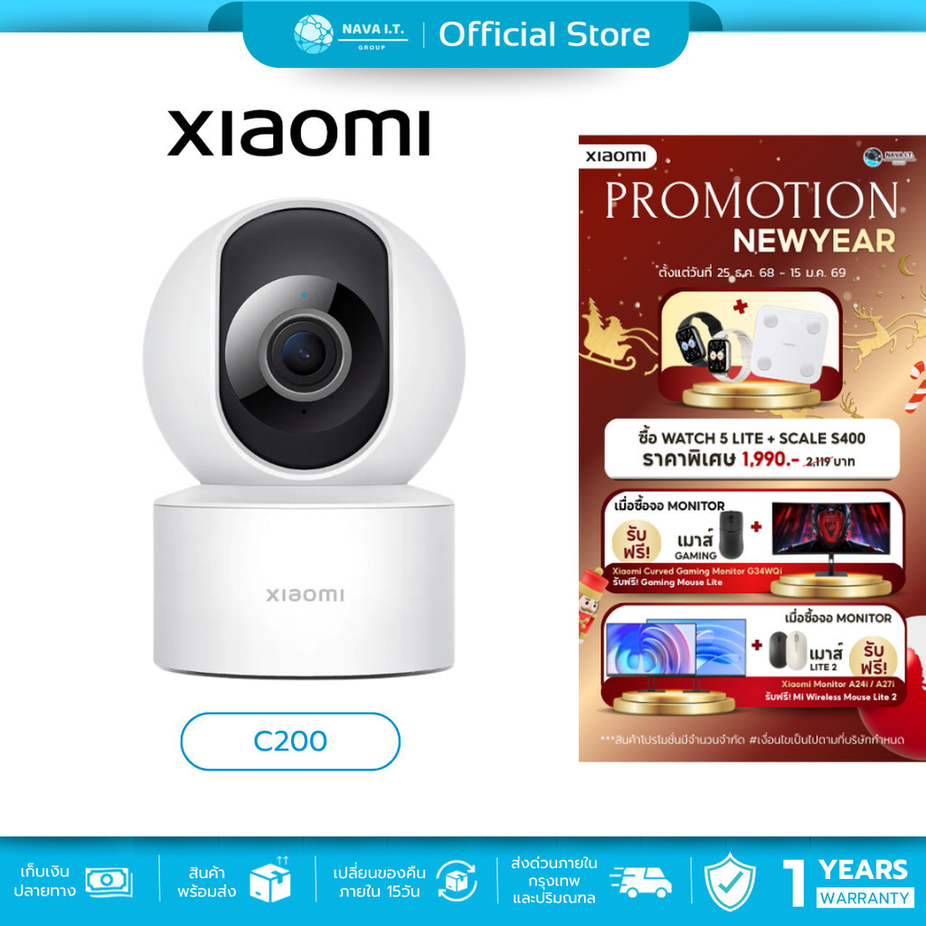 🚀มีส่งด่วน🚀 Xiaomi Smart Camera C200 / C201 กล้องวงจรปิด ประกันศูนย์ไทย 1 ปี
