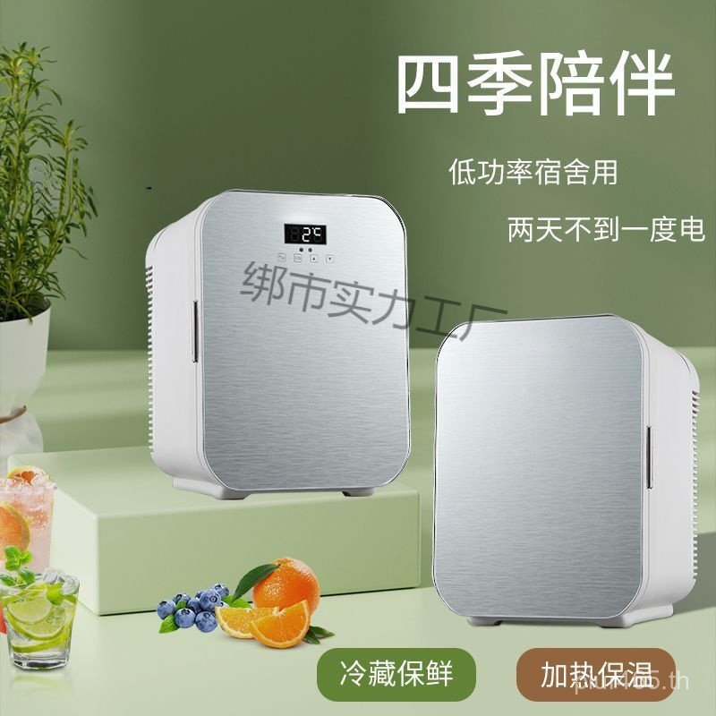 มินิเครื่องทําความเย็นเครื่องสําอางนักเรียนเดี่ยวซูตู้เย็นสองคนแช่เย็นในครัวเรือน ยู1zr