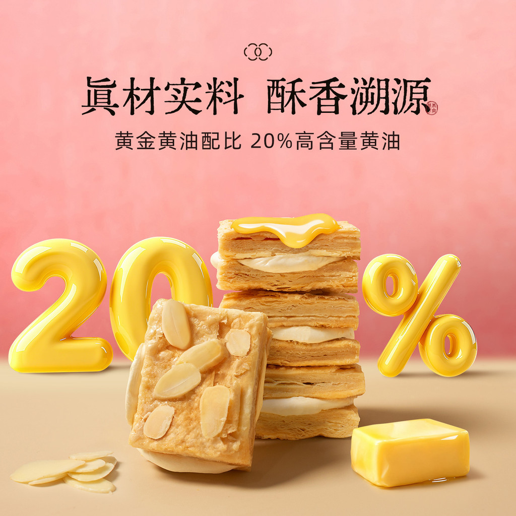 Nougat Melaleuca Crisp Dessert Nougat Sandwich Biscuit Crispy Pastry Influencer Snacks [mxSR]