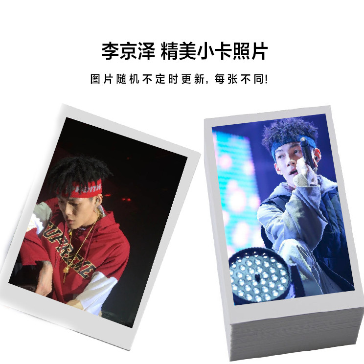 การ์ดวงบัส สแตนดี้bus Lee Jingze (Safflower Club Babe) Photocards 100 ชิ้น Non-Repetitive โฮมเมด 10 