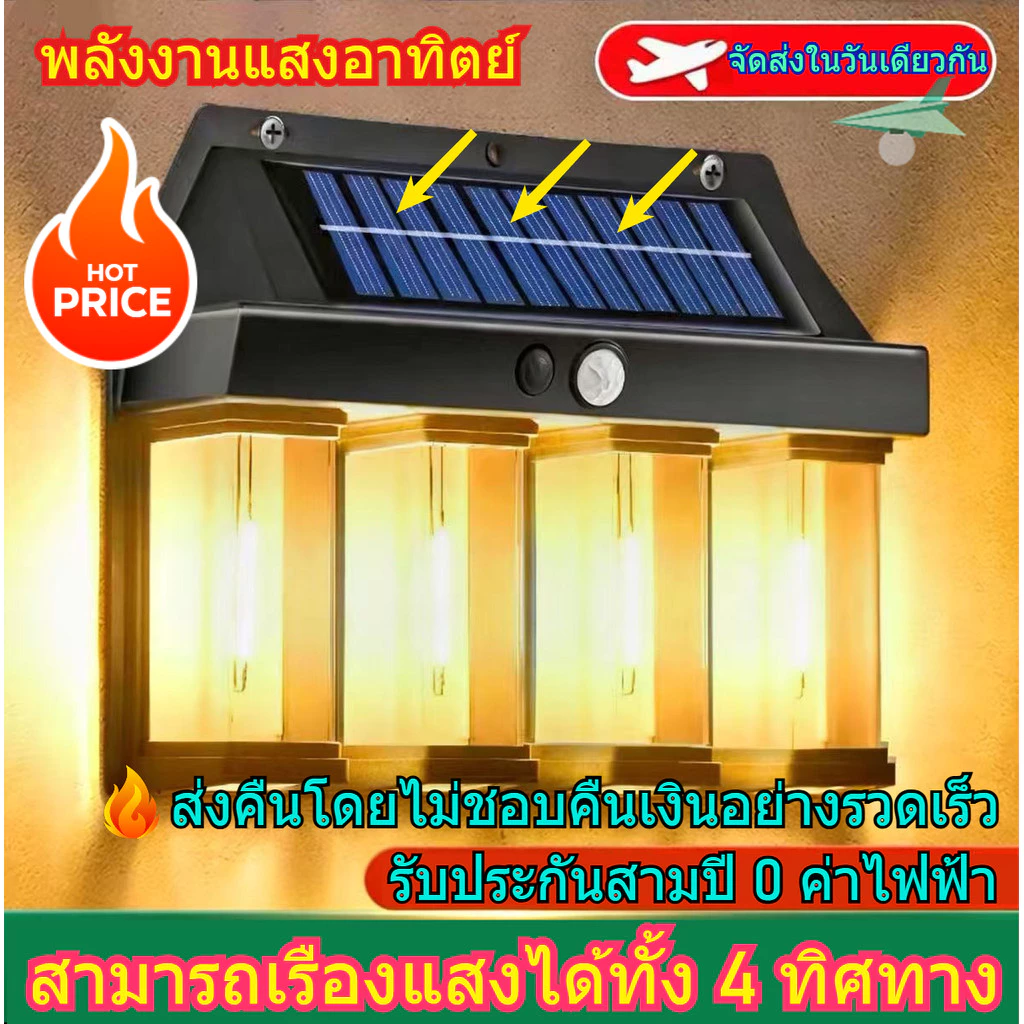 ไฟติดผนังโซล่าเซลล์ LED ติดตั้งง่าย ไม่ต้องเดินสายไฟ สอบถามได้นะคะHS-992 Plus ไฟเซ็นเซอร์ ใช้พลังงานแสงอาทิตย์