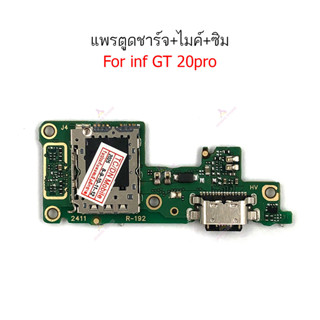 แพรชาร์จ Inf GT20Pro แพรตูดชาร์จสำหรับ Infinix GT20 Pro แพรต…