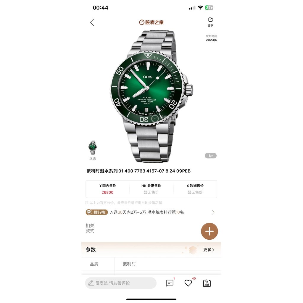 Howell Divers Sixty-Five นาฬิกาดําน้ําผู้ชายที่มีชื่อเสียงผลิตภัณฑ์ที่มีชื่อเสียง Swiss Automatic Me