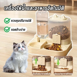 2IN1 ที่ให้อาหารสัตว์เลี้ยง ที่ให้น้ำสัตว์เลี้ยง ที่ให้อาหาร-น้ำอัตโนมัติ เกรดพรีเมี่ยม ถ้วยอาหารแมว🔥พร้อมส่ง