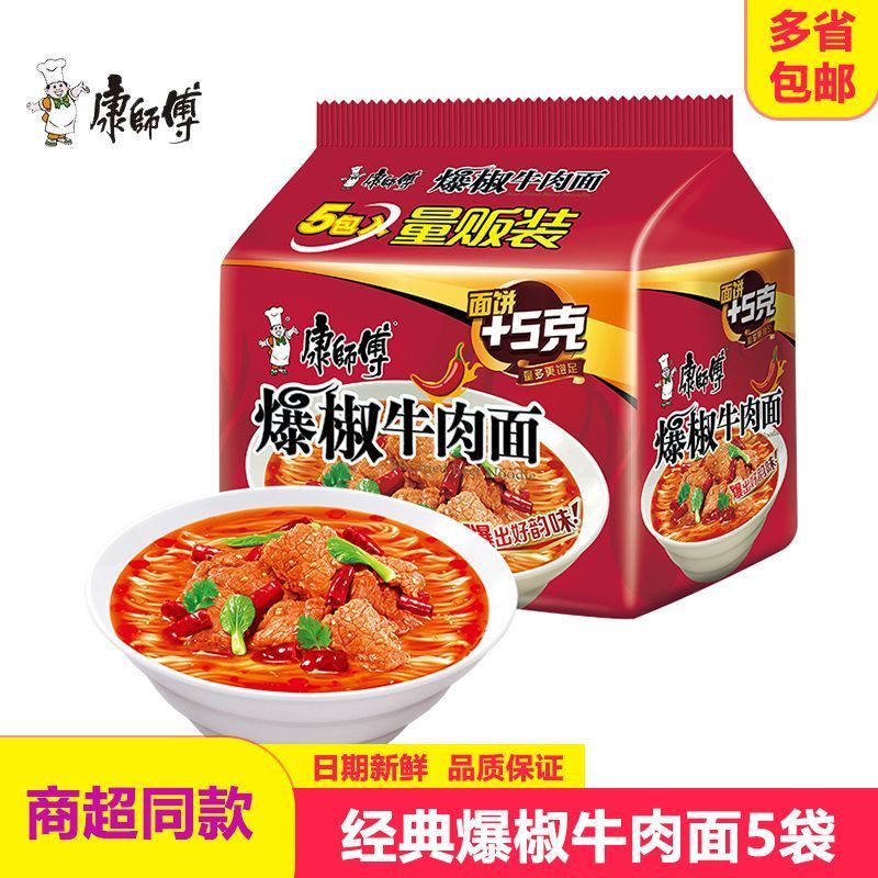 2025 สินค้าใหม่ Master Kang Classic Bag Pop Pepper Beef Noodles 5 ถุงบะหมี่กึ่งสําเร็จรูป Bagged Nig