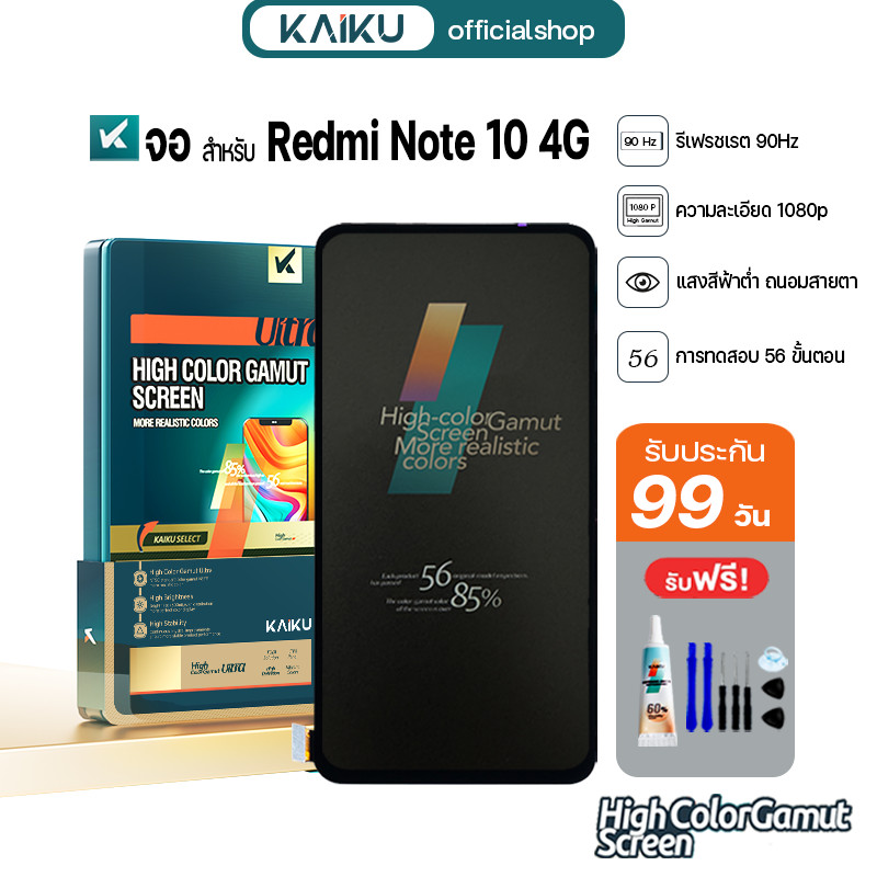 KAIKU หน้าจอ สำหรับ Redmi Note 10 4G 90Hz/1080p LCD Screen Touch เรดมี่Note10(4G) รีเฟรชเรทสูง รับประกัน99วัน
