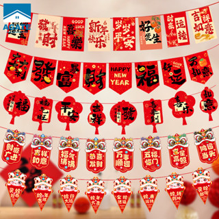 ธงราวตรุษจีน ป้ายธงตรุษจีน ธงแบนเนอร์ 2026 มงคล ยาว 3 เมตร ล…