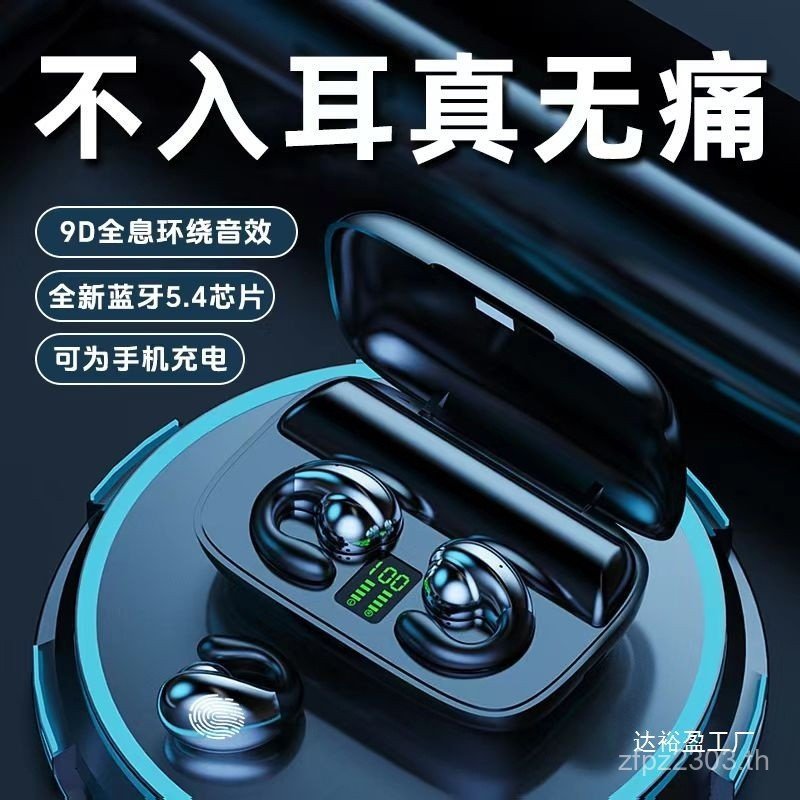 รุ่นส่วนตัวอายุการใช้งานแบตเตอรี่ชุดชุดหูฟังบลูทูธคลิปหูประเภท S19 ไร้สายยาวพิเศษ 5.4 Amoi รุ่น Bone