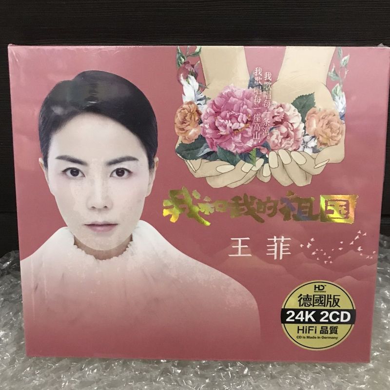 แผ่นซีดี Faye Faye Sky Accidentally Rushed ปี 12.31.1